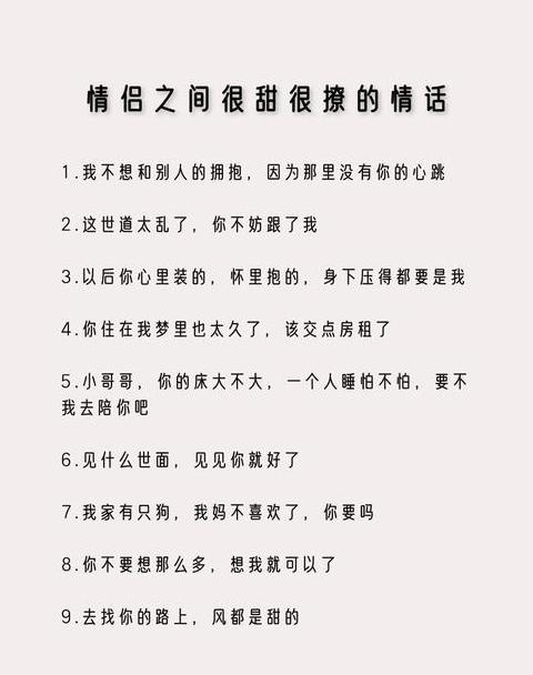 浪漫情话精选：60句甜到炸裂的高级情话