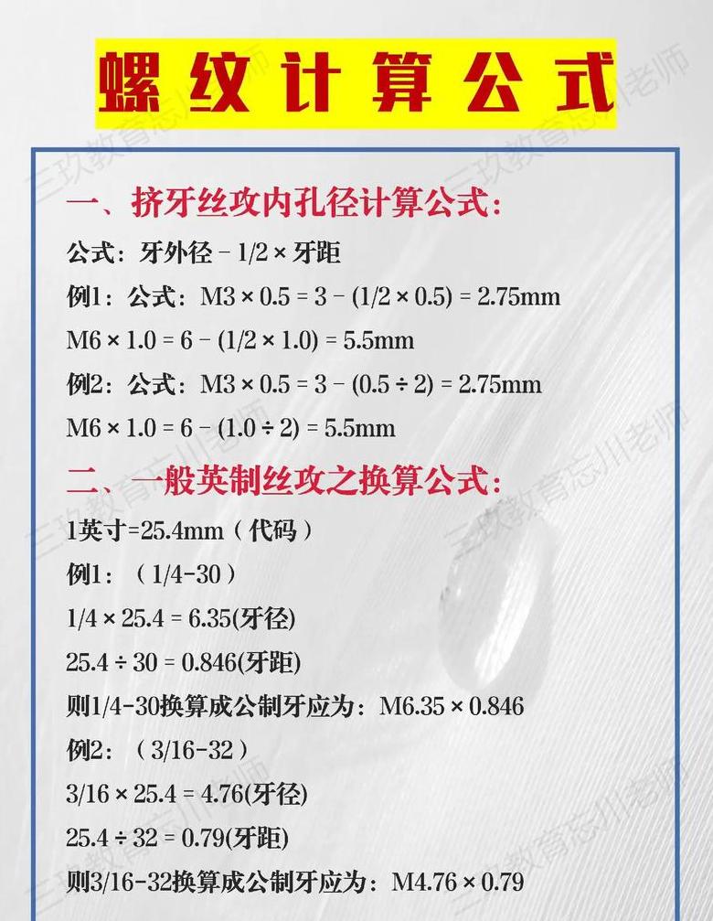 数控加工NPT螺纹：单刃螺纹铣刀宏程序应用解析