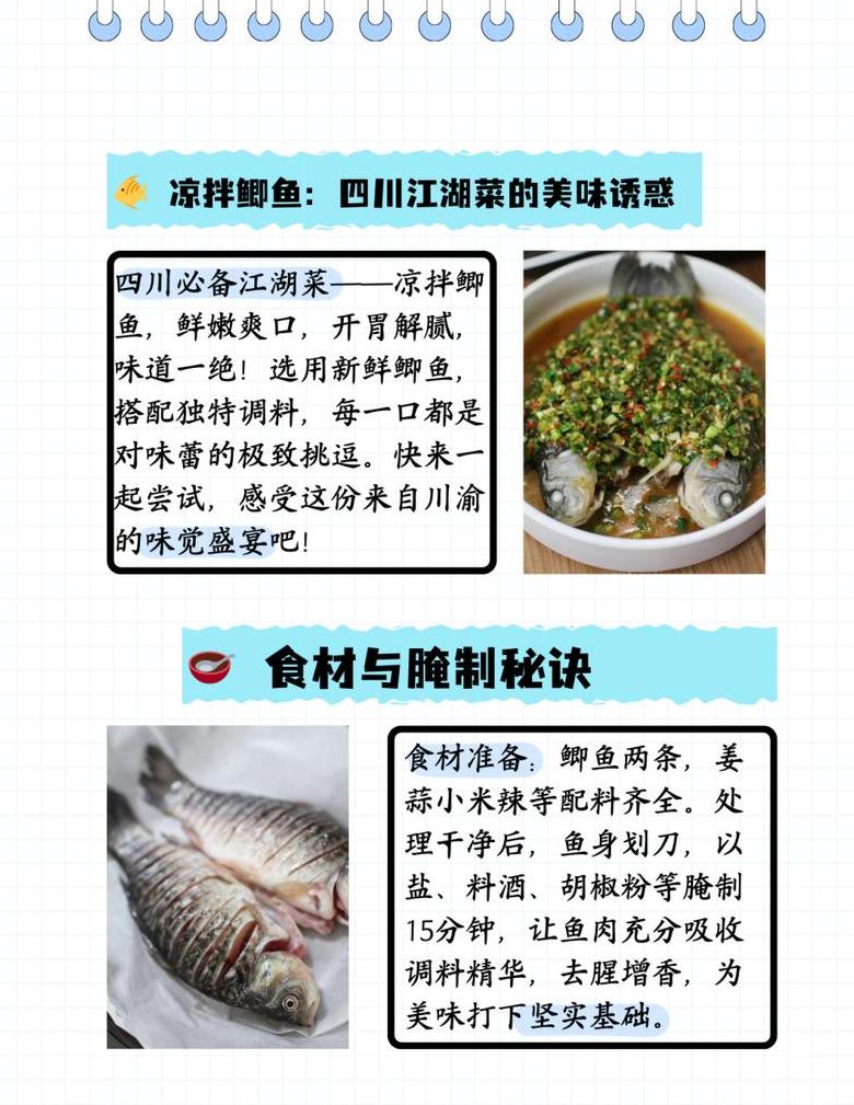 去腥秘籍：鱼去腥味最佳方法大盘点