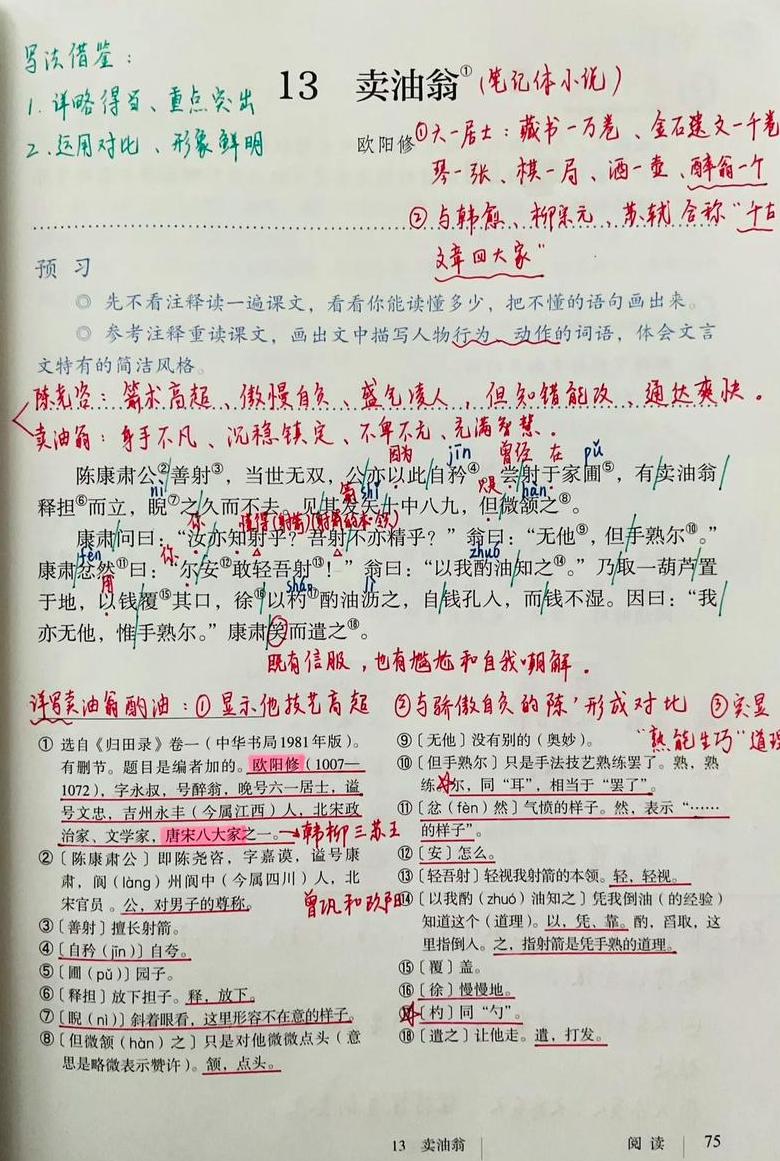 元来总是空出处揭秘：宋诗风华中的朱邓鲁