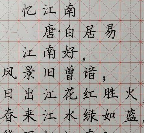 刘禹锡忆江南深层情感解析