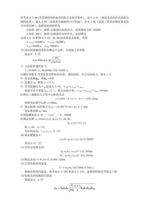 齿轮加工7步法：简单高效工艺全解析