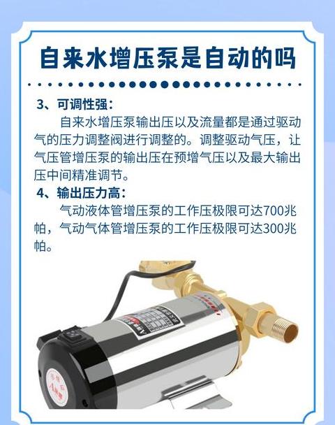 增压泵压力调整指南：轻松掌握调节技巧