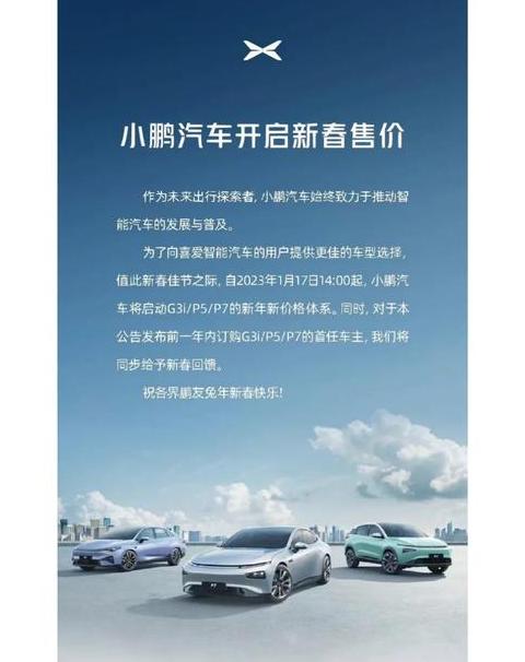 小鹏G6挑战25万级智能电动SUV销冠，技术全面实力不容小觑