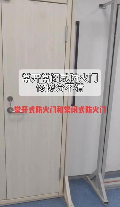 常闭防火门关门怎么开