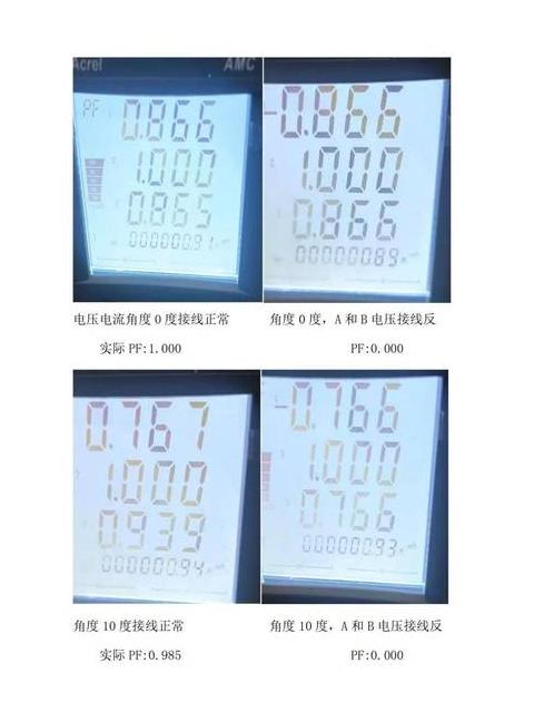 高压线路中无功、有功与电压、相角关系解析