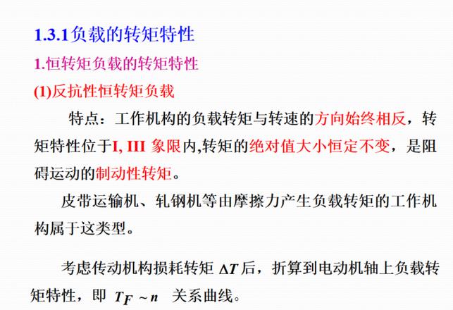 电机负载与转矩解析：负载大小影响电机输出转矩的奥秘