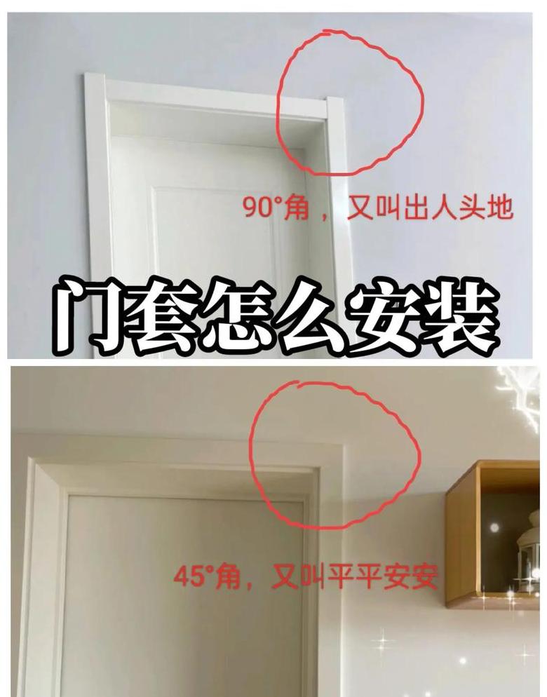 门及门套安装验收全攻略：5步标准验收法