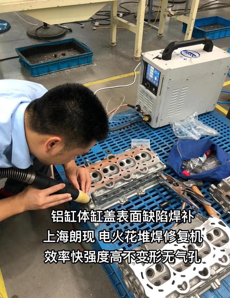 福克斯1.6L发动机铝缸体修复方法解析