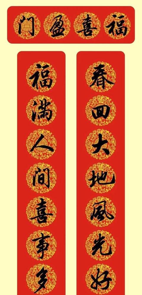 大门对联七字精选，迎春祝福寓意深
