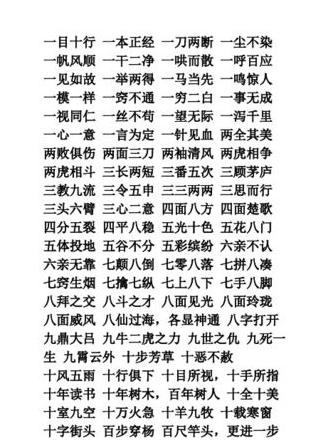 揭秘干字ABB式词语的多样魅力