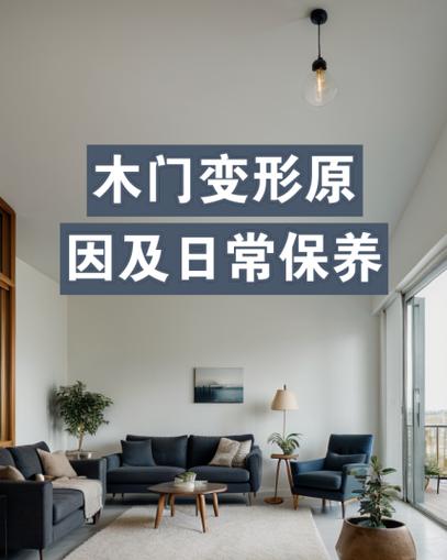 木门变形关不上？这样处理！