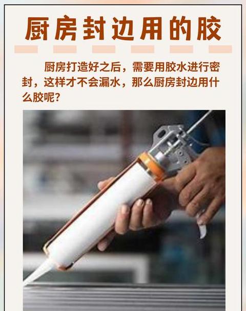厨房防水胶带去除方法大全