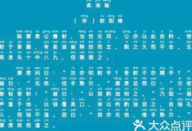 卖油翁全文翻译及古文学习技巧