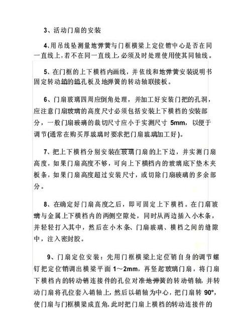 玻璃门安装步骤详解
