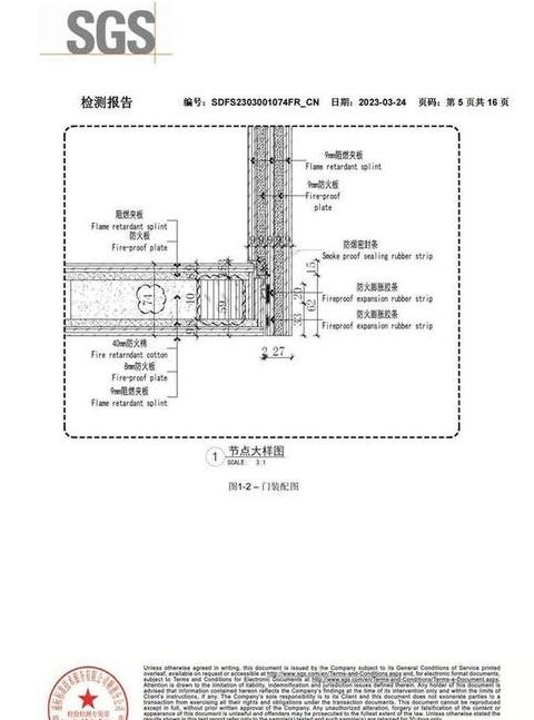 防火门安装规范标准gb508772014