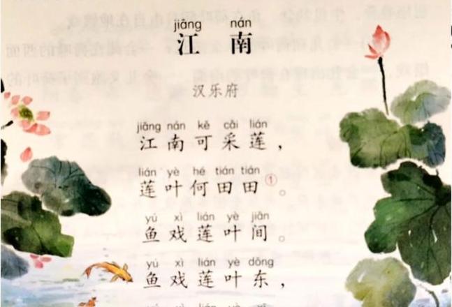 一年级上册必背古诗盘点