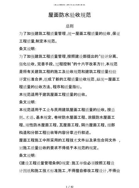 通风空调工程验收规范解读及标准要点