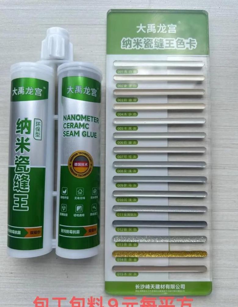 如何有效清洗衣服上的美缝剂残留