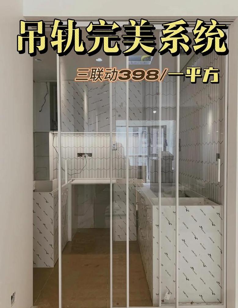 三联动推拉门标准尺寸解析与选择指南