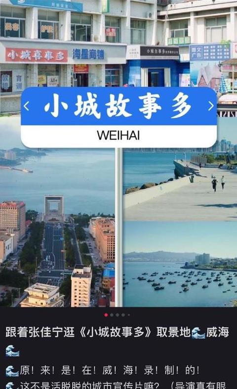 邓丽君小城故事中的小城揭秘