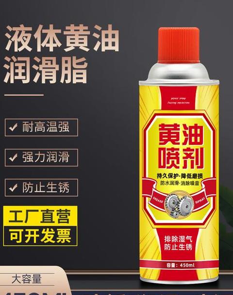 黄油喷雾与润滑油、WD-40及机油：润滑效果与适用对比