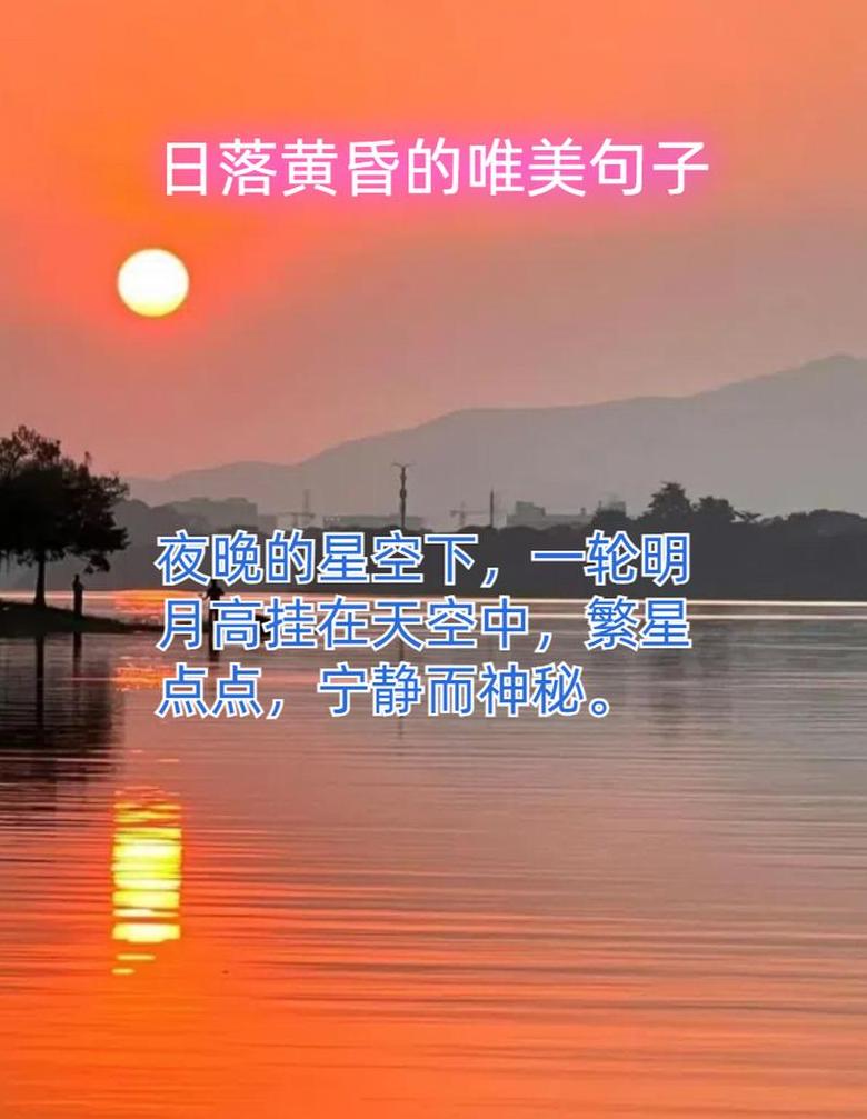 秋日黄昏晚霞：浪漫短句集