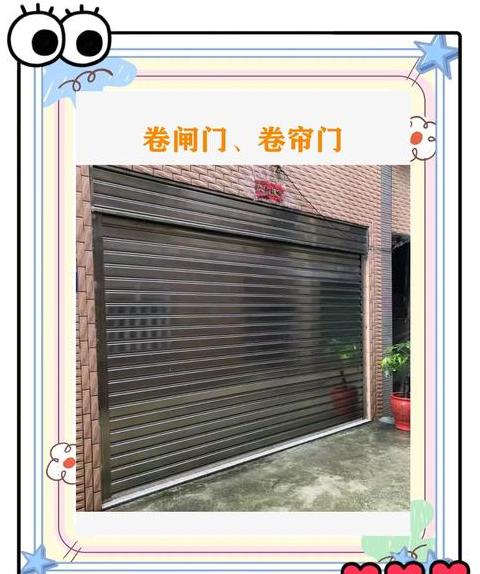 电动卷帘门上下停止原理及调节方法详解