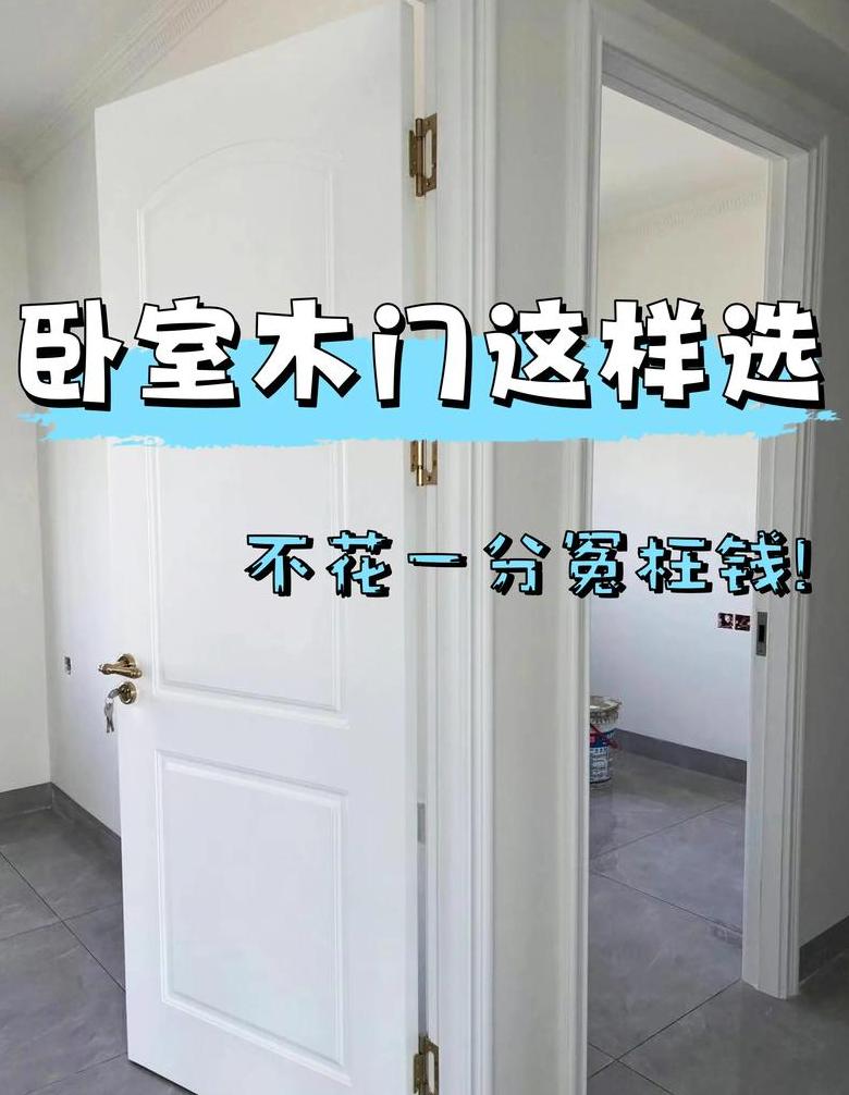木门安装技巧与验收标准解析