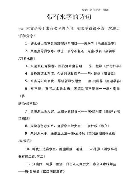清澈水韵：描绘河水之美的优美词汇与句子
