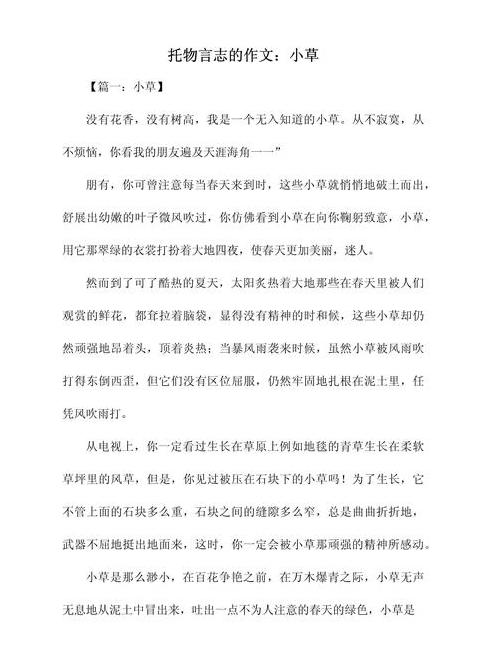 春意盎然，小草生长记