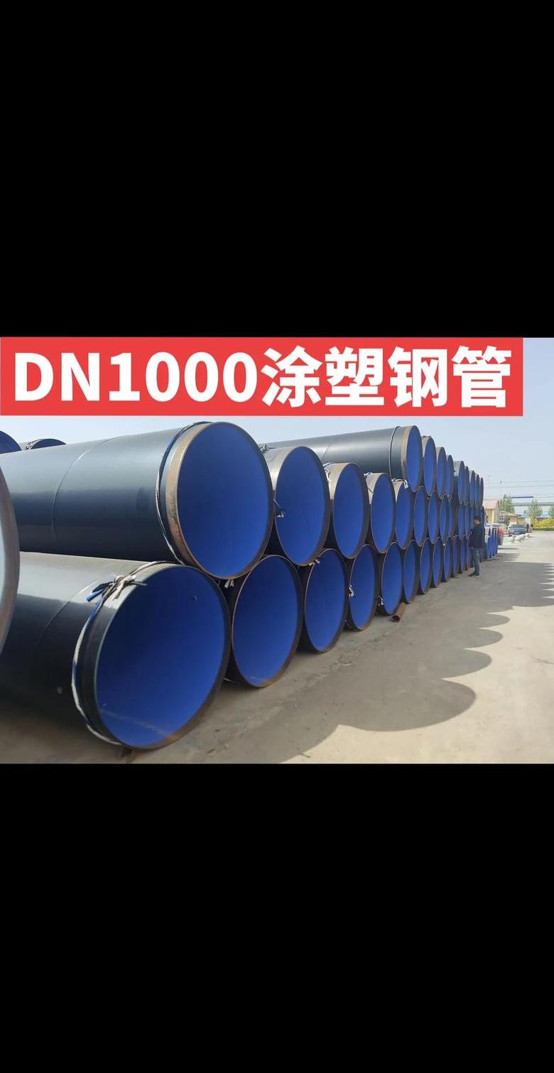 内外涂塑钢管厂家联系方式