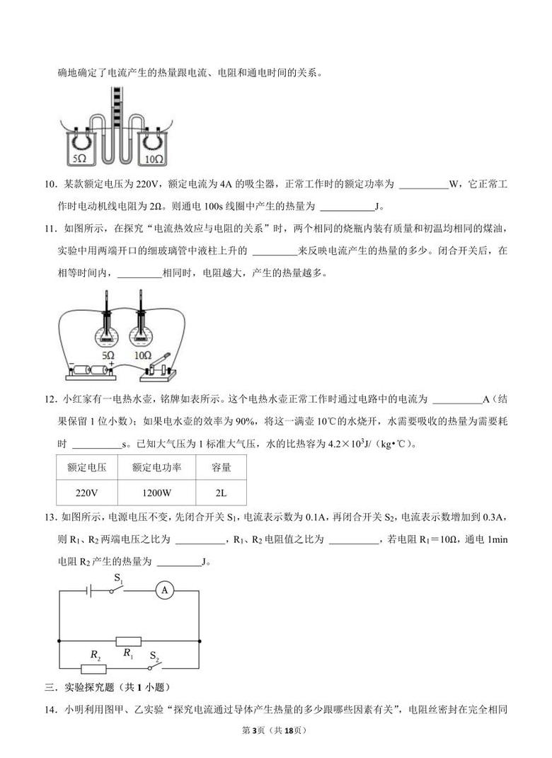 热稳定电流ITH20A详解：断路器关键参数揭秘
