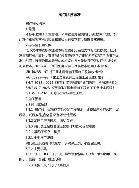 GB50204-2015混凝土结构施工验收规范详解