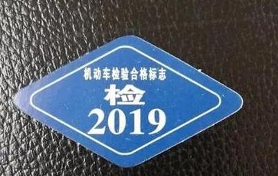 新交规车辆年检细则及实施时间解析