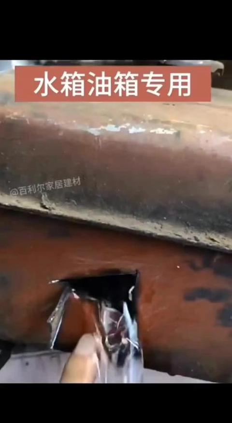 柴油箱/摩托油箱漏油修复：选择合适的胶水攻略