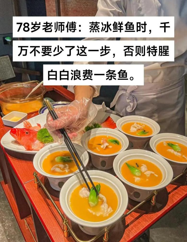 冷冻带鱼去腥技巧大揭秘，烹饪美味鱼肴必备