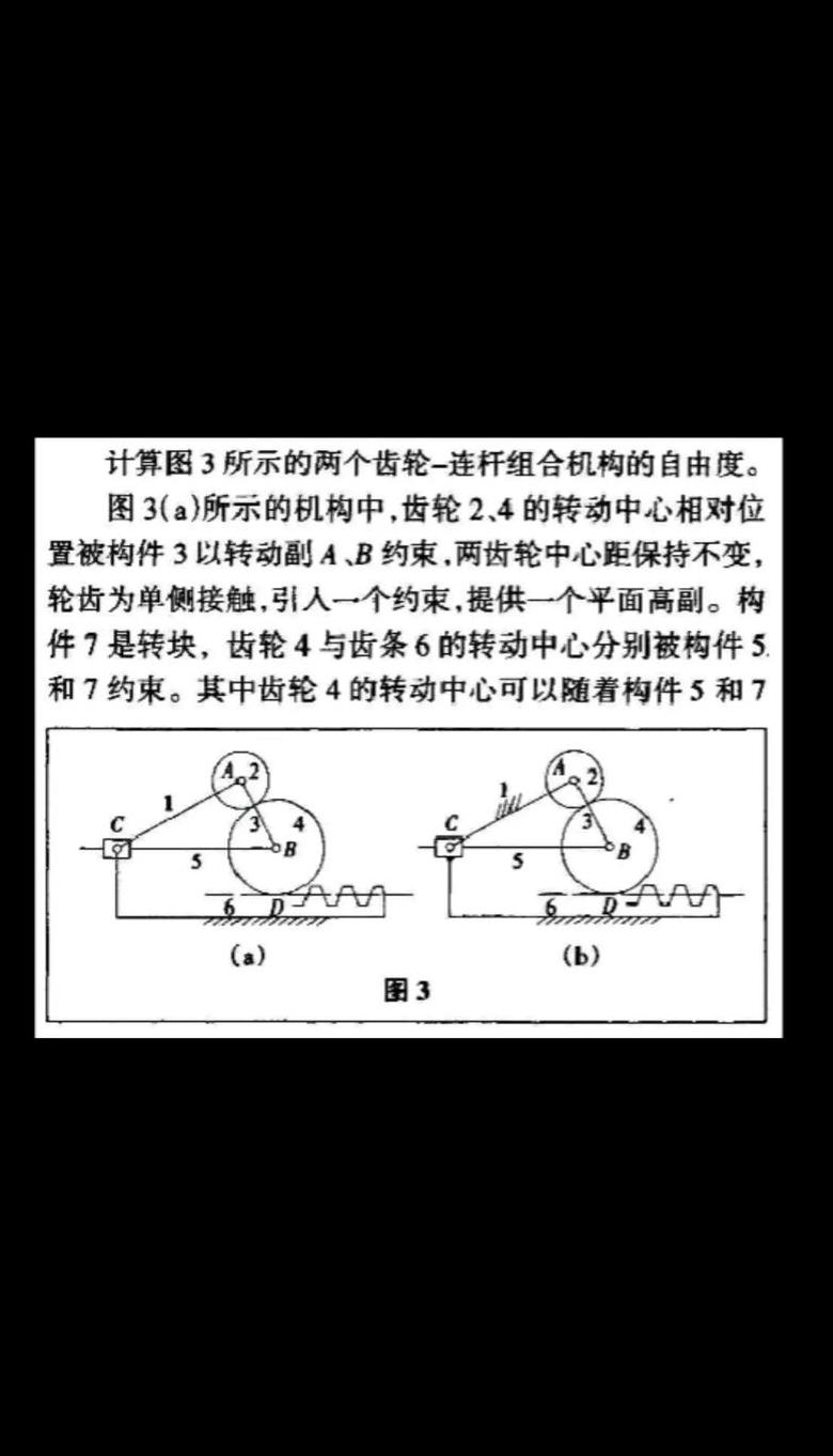 齿轮背隙计算方法及步骤详解