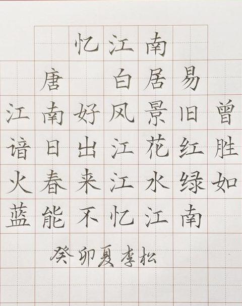 白居易忆江南：探寻江南美景的千年记忆