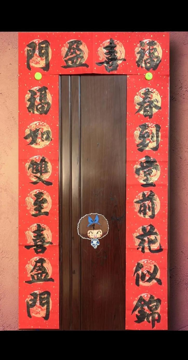 2009年黄皋学校春节大门对联赏析
