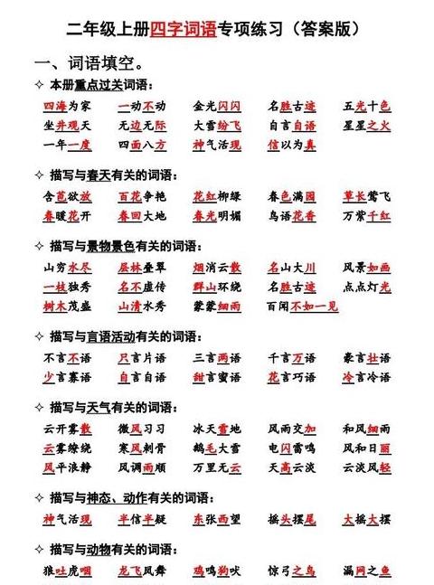绿色四字词语大盘点：自然美景与生活寓意