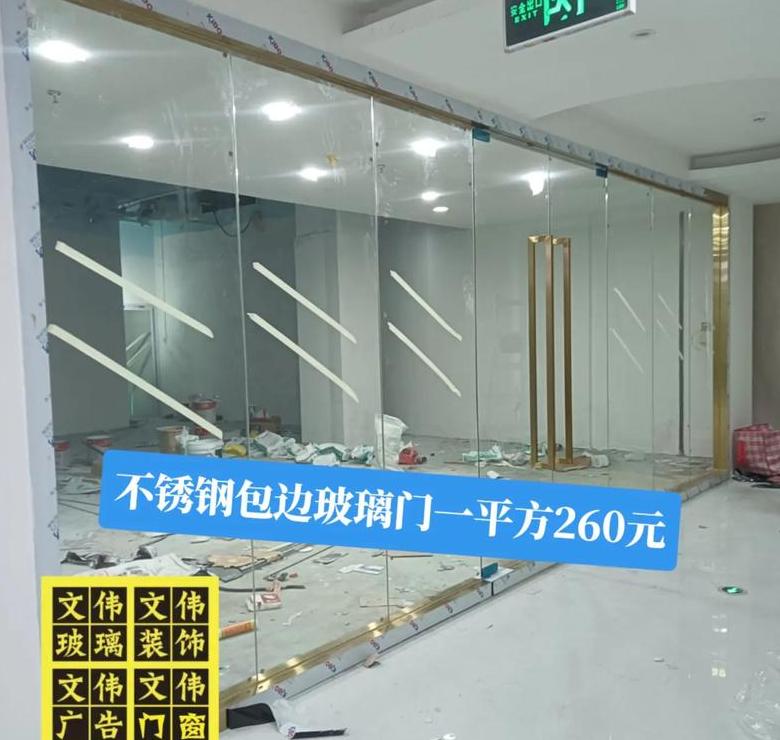 玻璃门多少钱一平方包安装