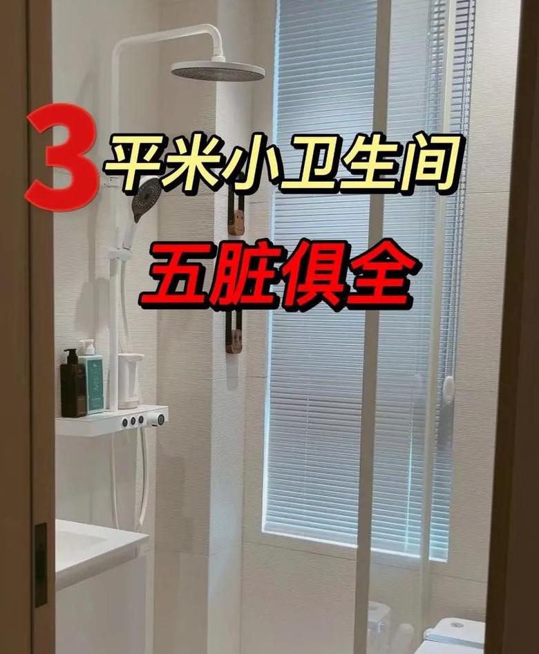 卫生间方位选择指南