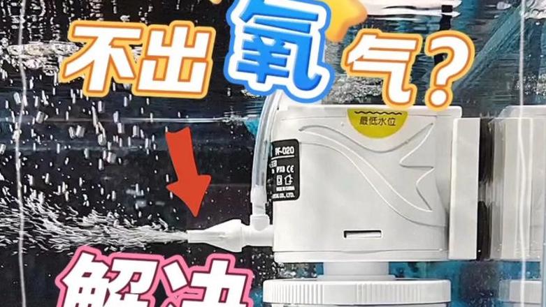 鱼缸增氧泵清洗后不工作及流水原因分析