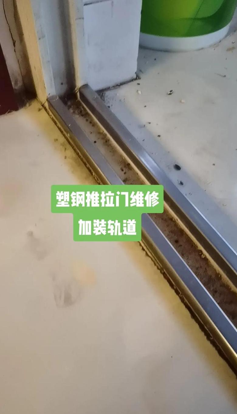 卫生间推拉门滑轮更换安装指南
