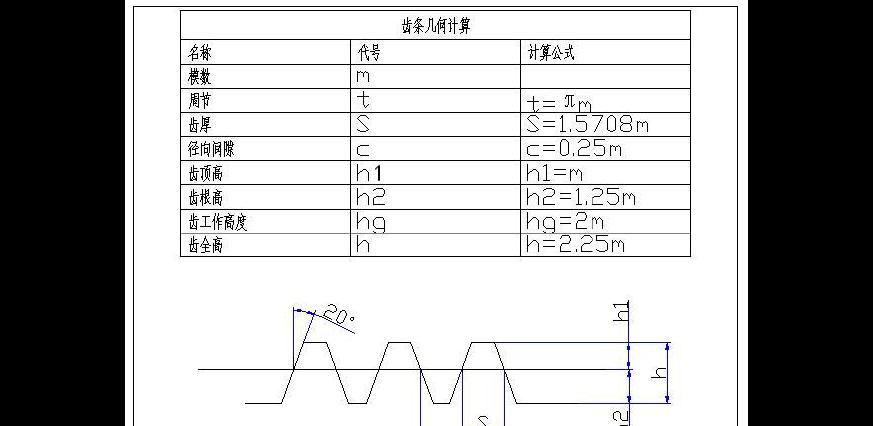 SolidWorks齿轮齿条装配指南与斜齿轮绘制技巧