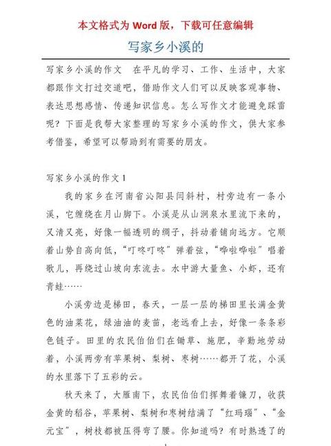 二年级儿歌场景：量词描绘自然与欢乐时光
