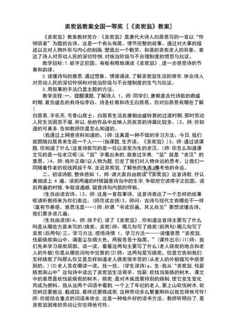 杜甫卖炭翁原文与翻译详解