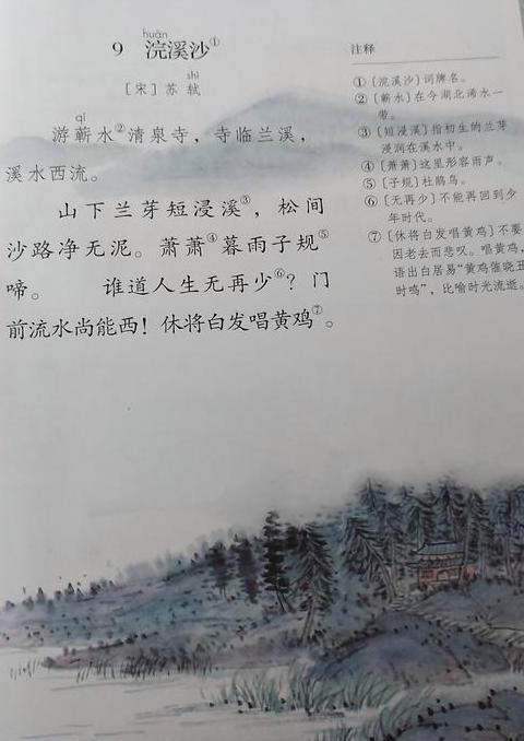 小溪泛尽却山行完整诗