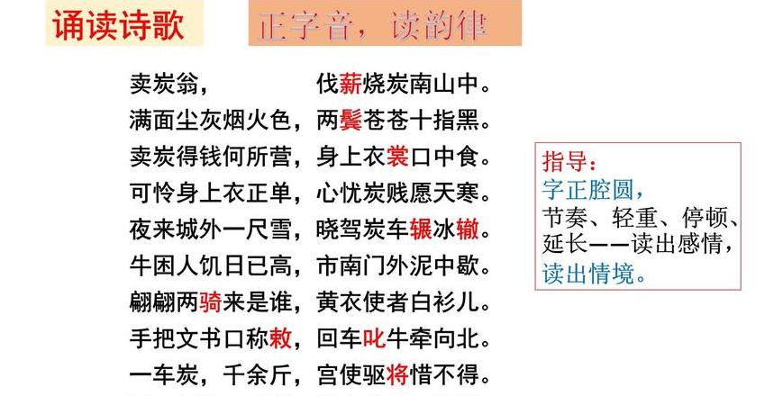 古体近体诗辨析：揭秘卖炭翁市场之谜